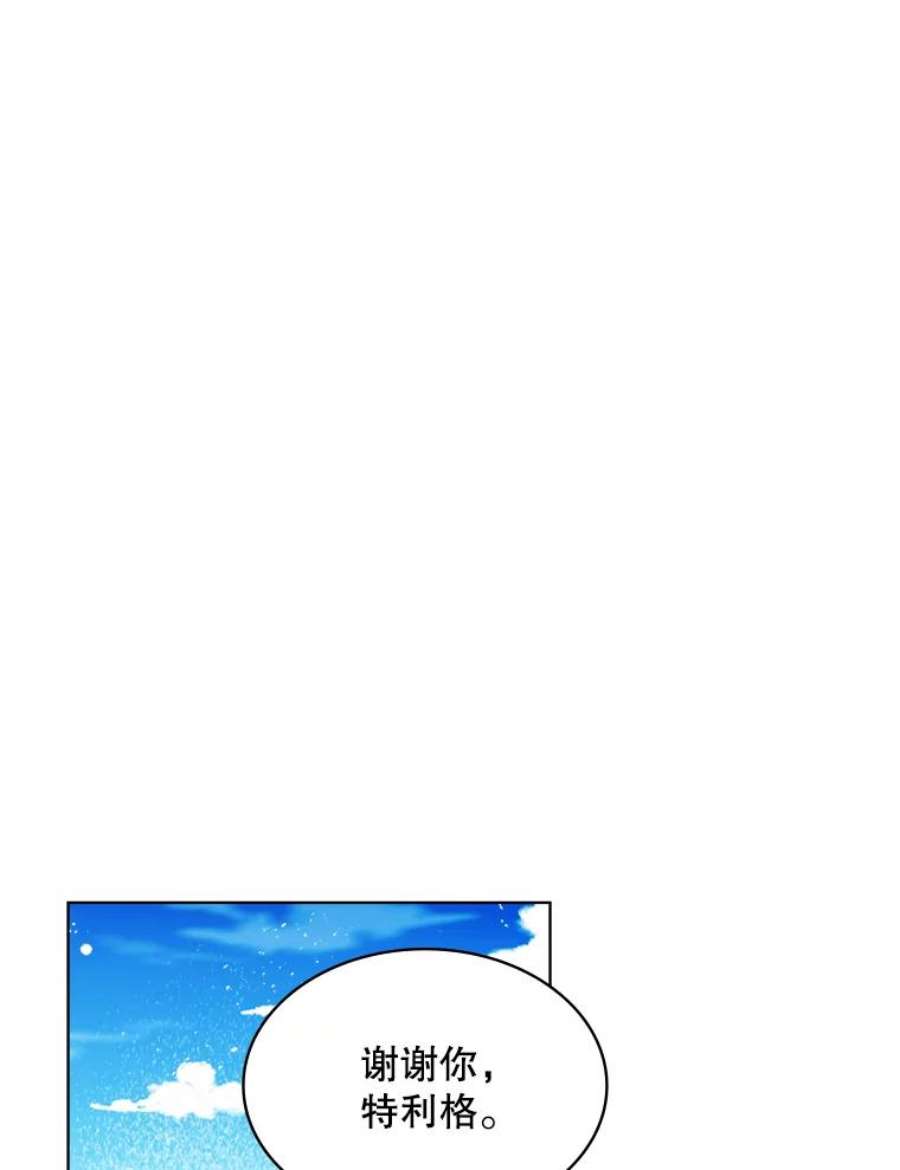 比阿特丽丝38.盗贼团伙（2）