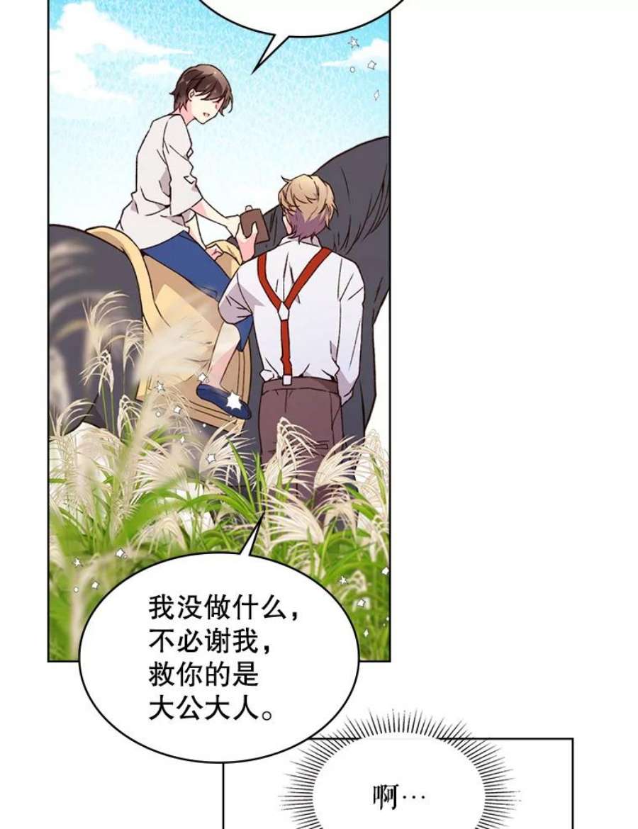 比阿特丽丝38.盗贼团伙（2）