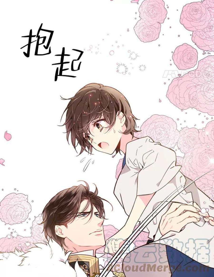 比阿特丽丝38.盗贼团伙（2）