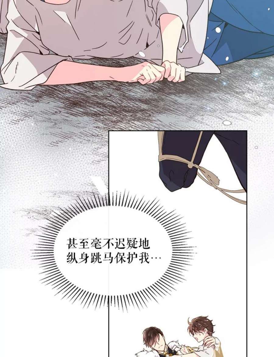 比阿特丽丝38.盗贼团伙（2）