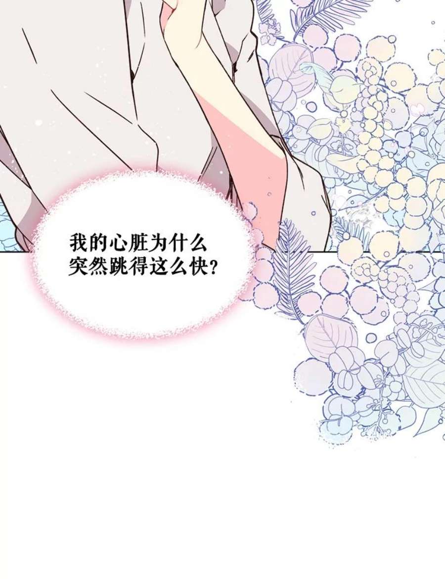 比阿特丽丝38.盗贼团伙（2）