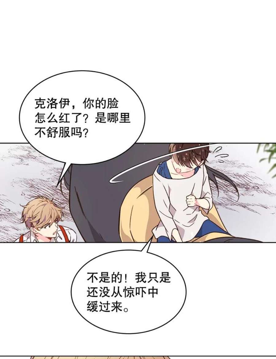 比阿特丽丝38.盗贼团伙（2）