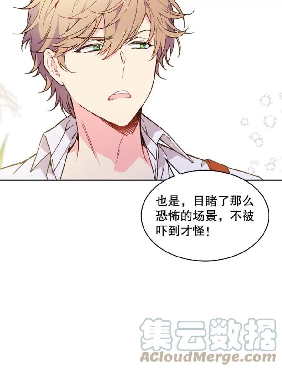 比阿特丽丝38.盗贼团伙（2）