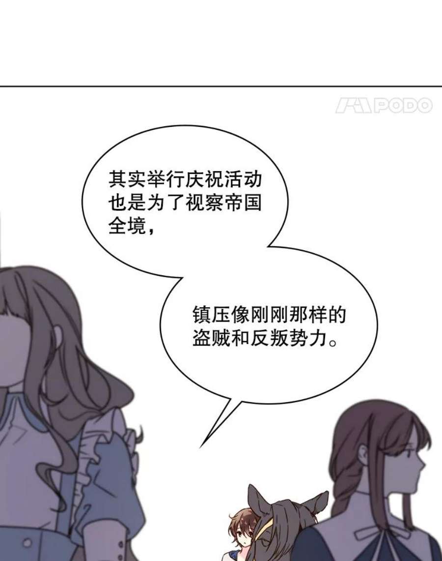 比阿特丽丝38.盗贼团伙（2）