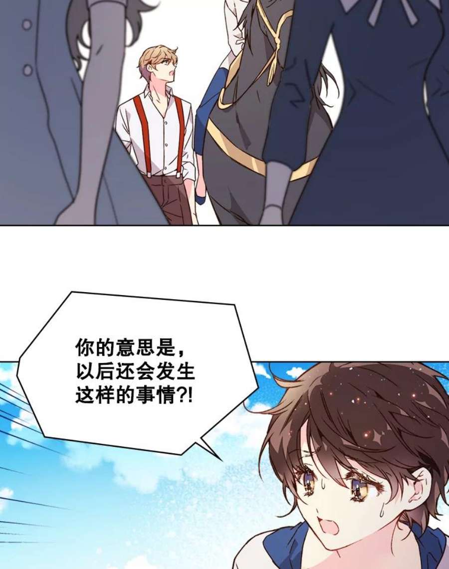 比阿特丽丝38.盗贼团伙（2）