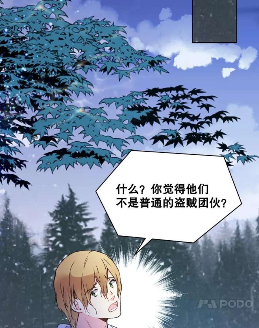 比阿特丽丝38.盗贼团伙（2）