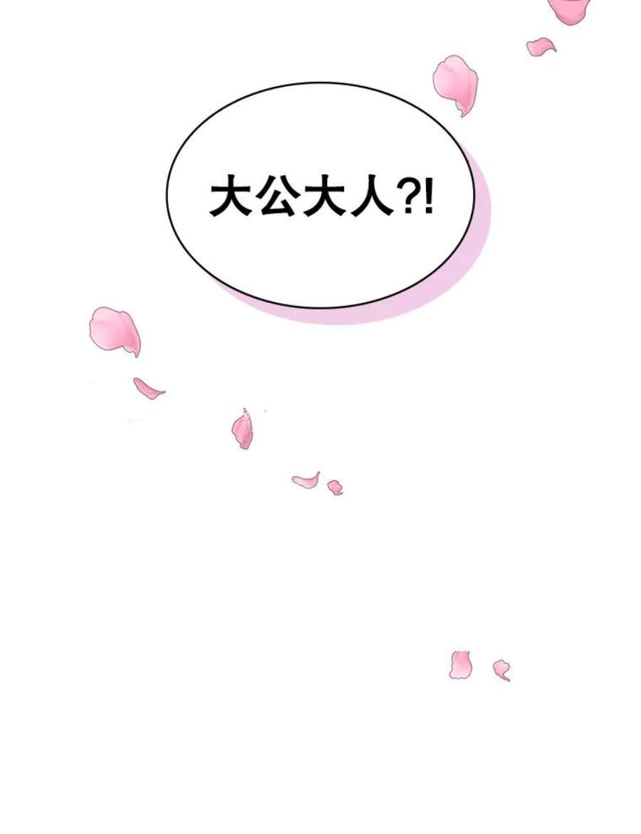 比阿特丽丝38.盗贼团伙（2）