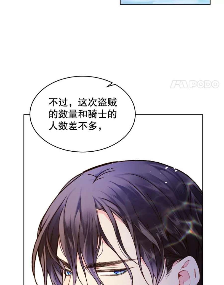 比阿特丽丝38.盗贼团伙（2）