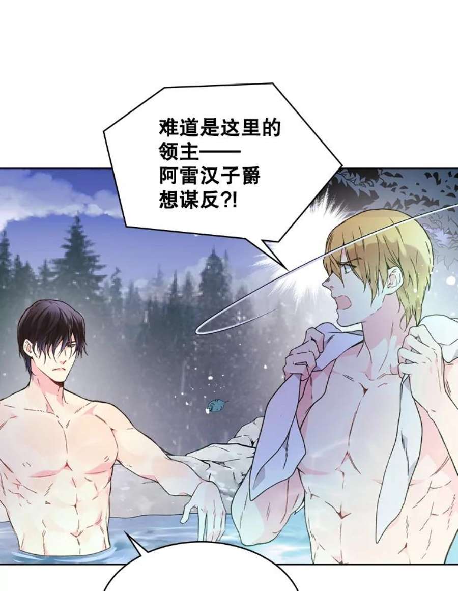 比阿特丽丝38.盗贼团伙（2）