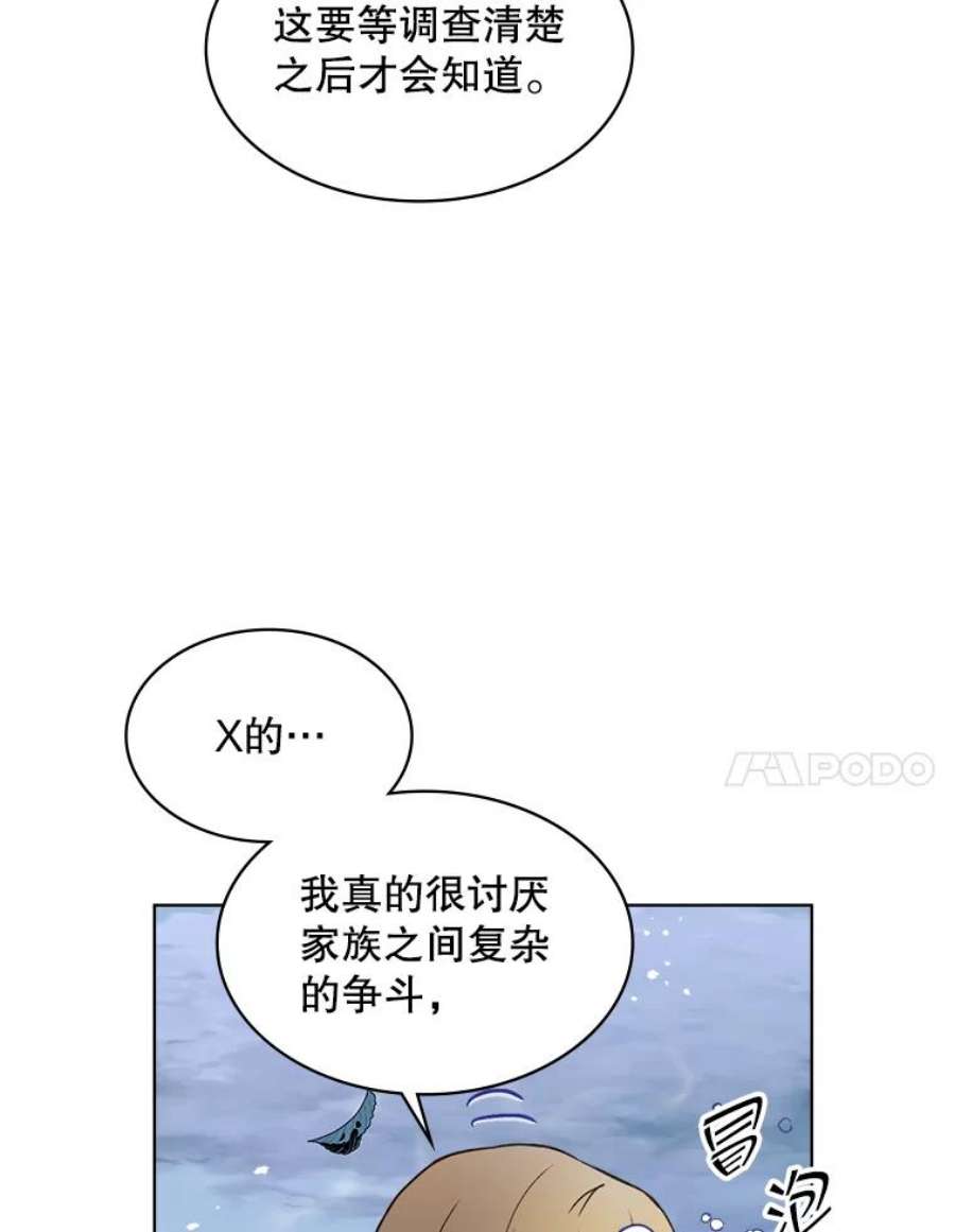 比阿特丽丝38.盗贼团伙（2）