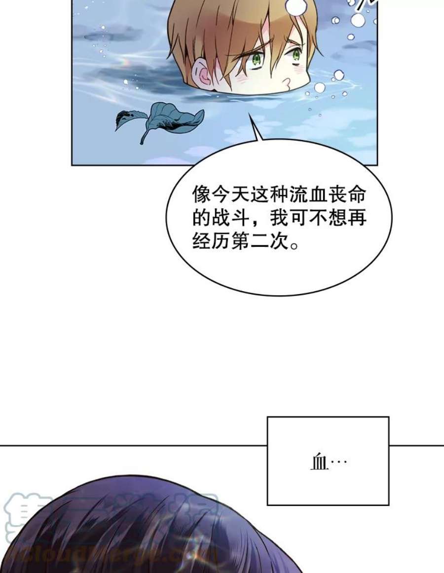 比阿特丽丝38.盗贼团伙（2）