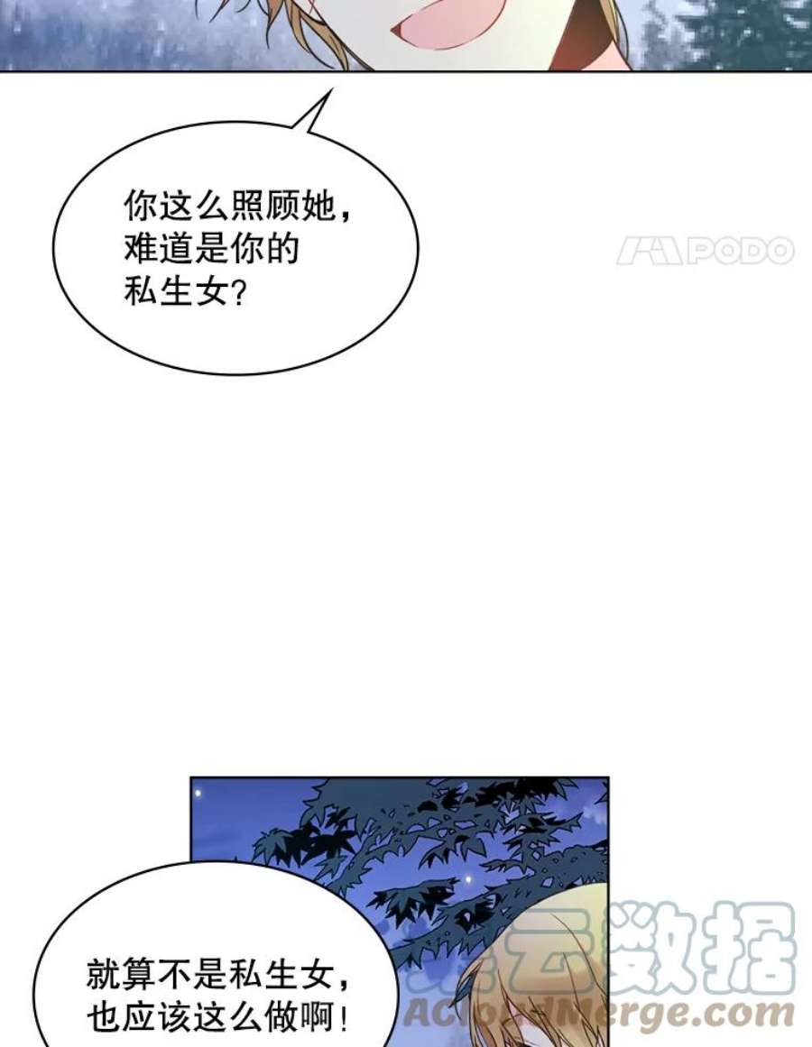 比阿特丽丝38.盗贼团伙（2）
