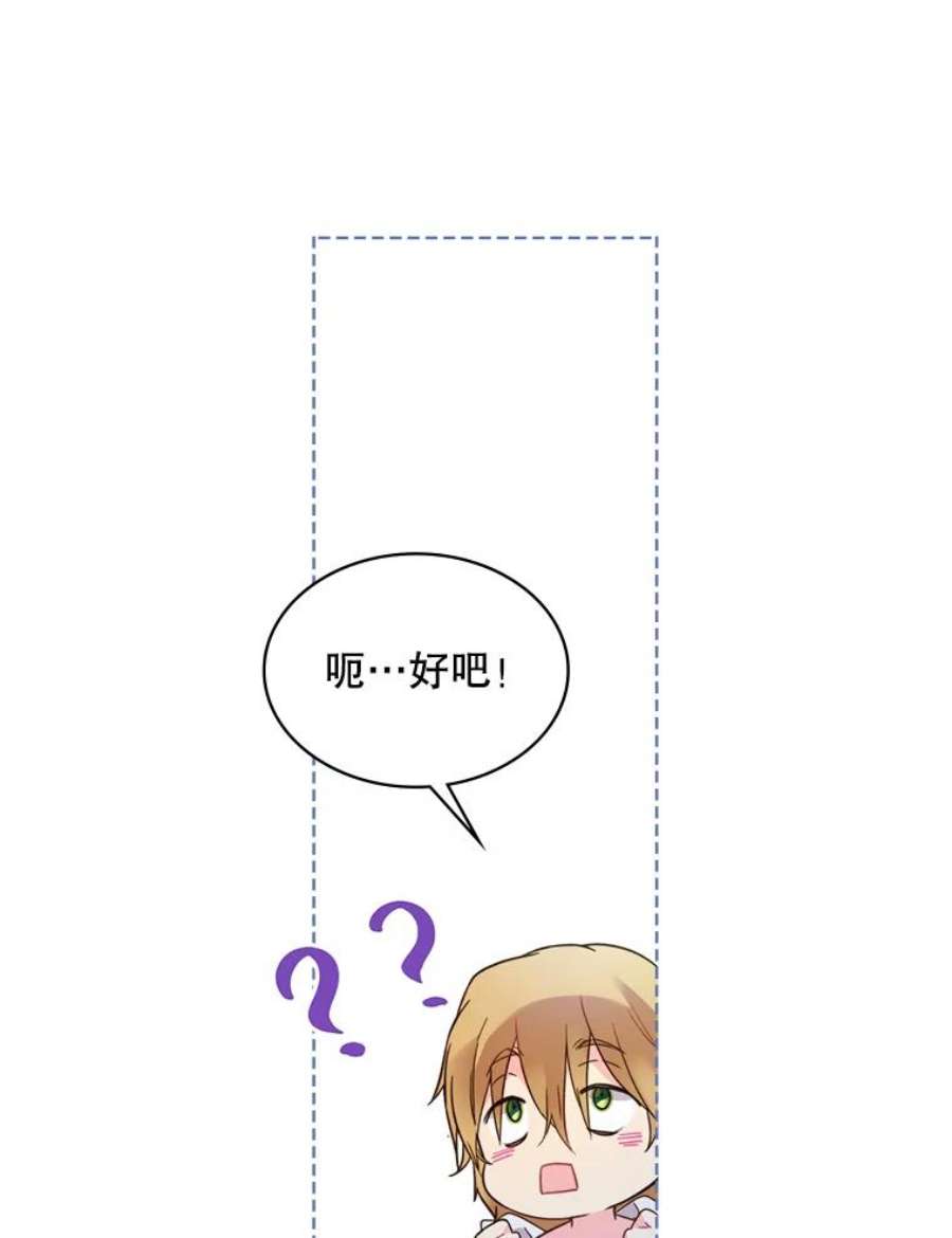比阿特丽丝38.盗贼团伙（2）