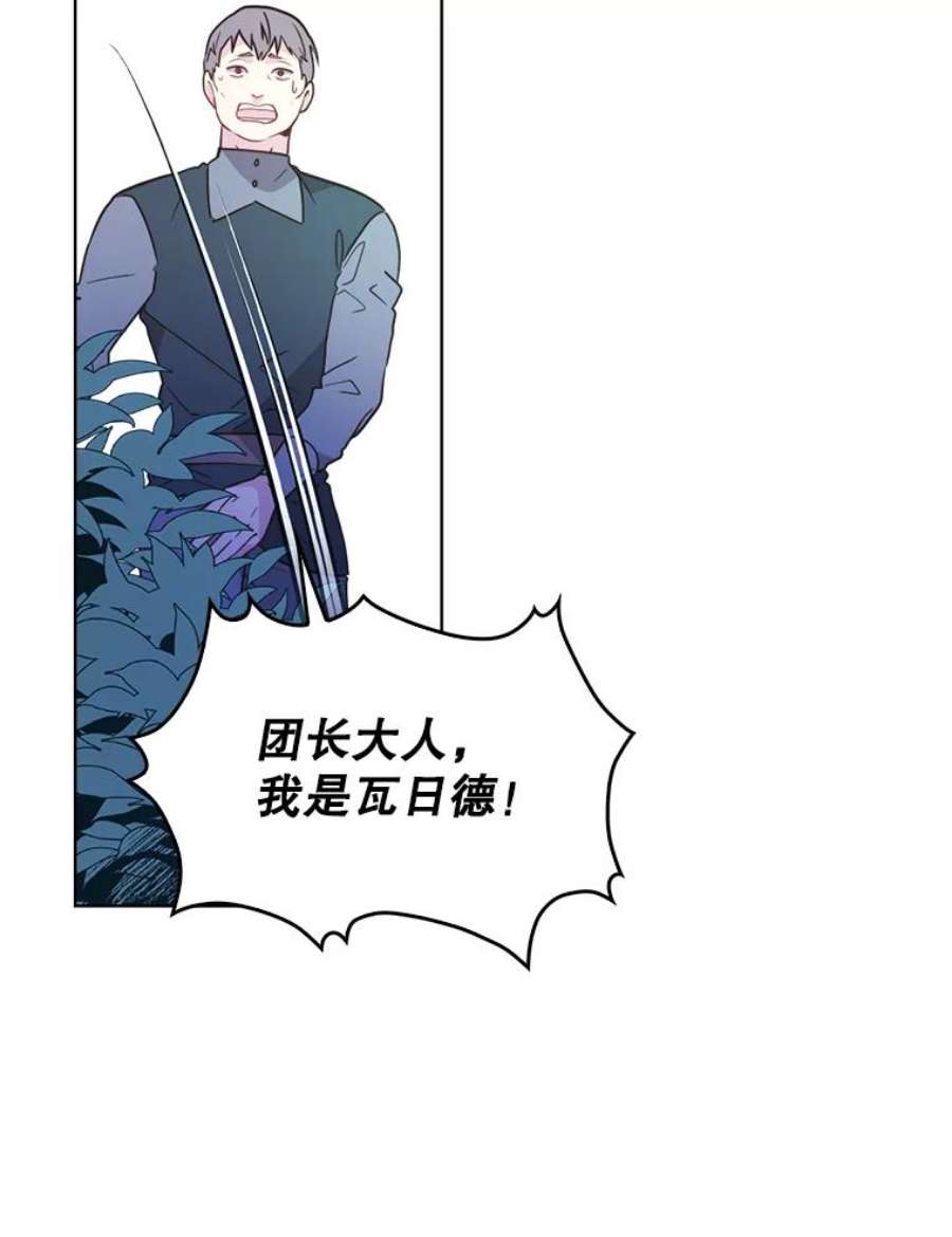 比阿特丽丝38.盗贼团伙（2）