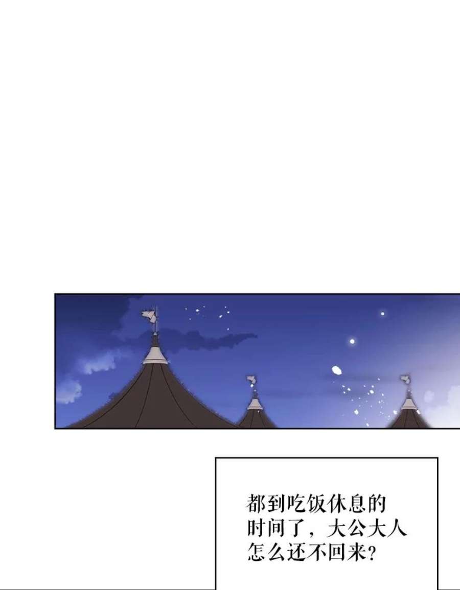 比阿特丽丝38.盗贼团伙（2）