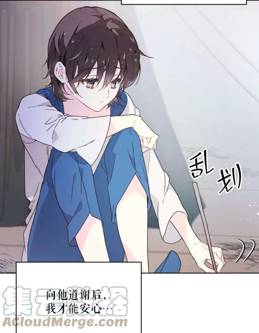 比阿特丽丝38.盗贼团伙（2）
