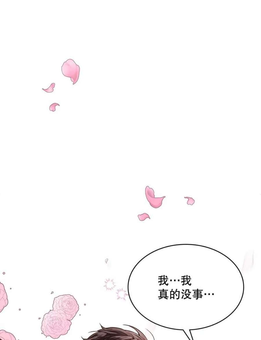 比阿特丽丝38.盗贼团伙（2）