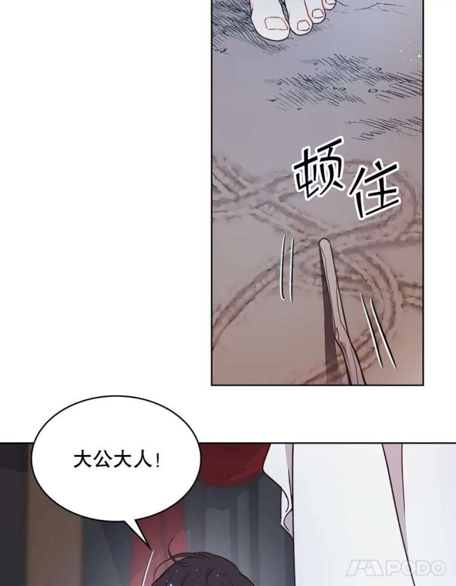 比阿特丽丝38.盗贼团伙（2）