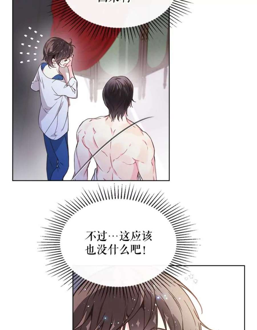 比阿特丽丝38.盗贼团伙（2）