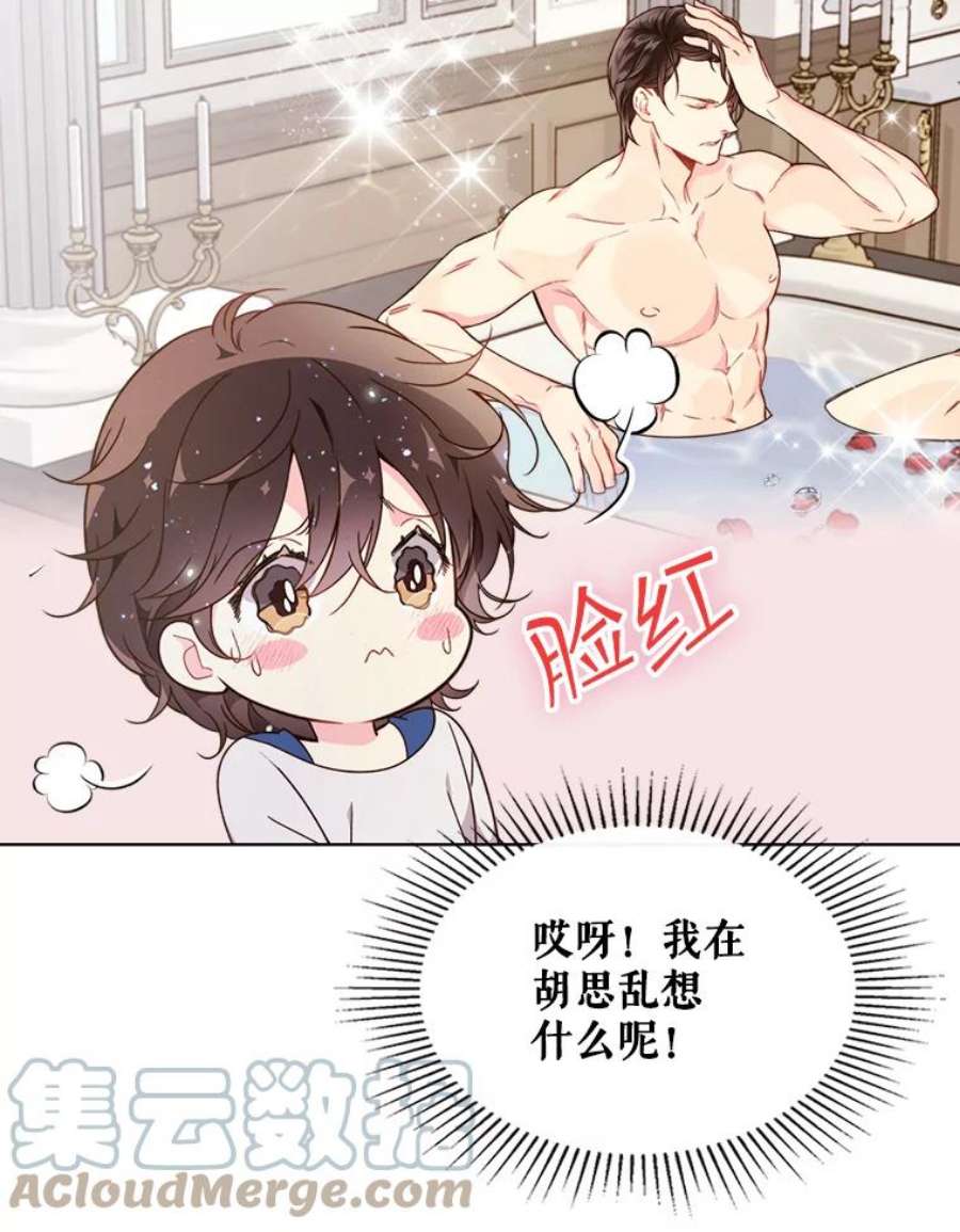 比阿特丽丝38.盗贼团伙（2）