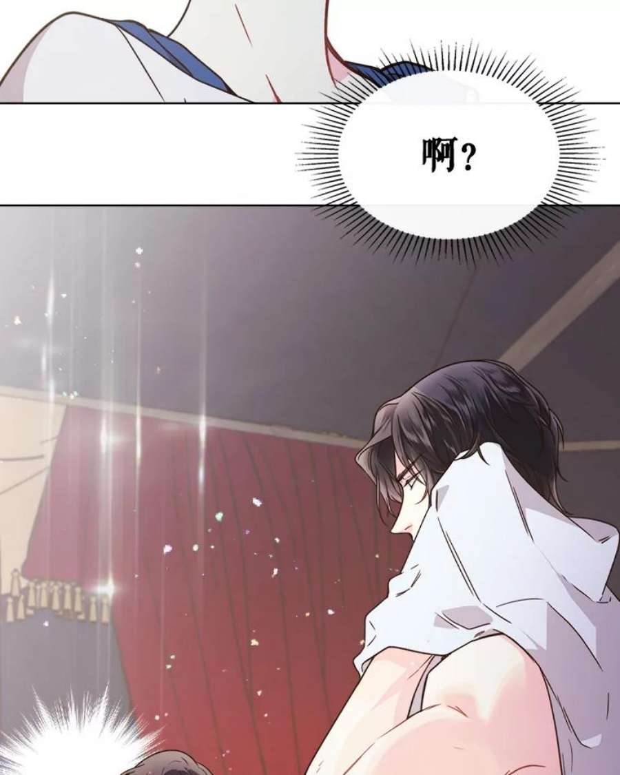 比阿特丽丝39.阴谋