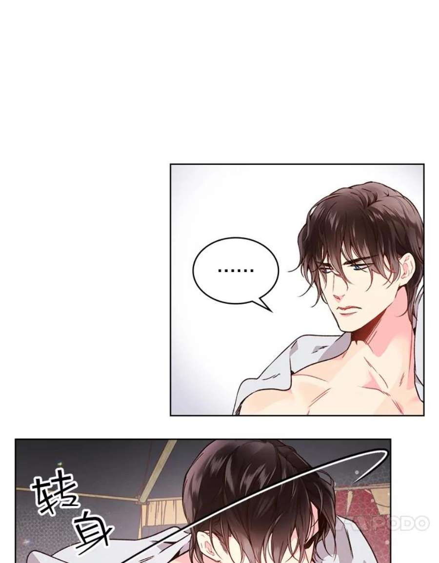 比阿特丽丝39.阴谋