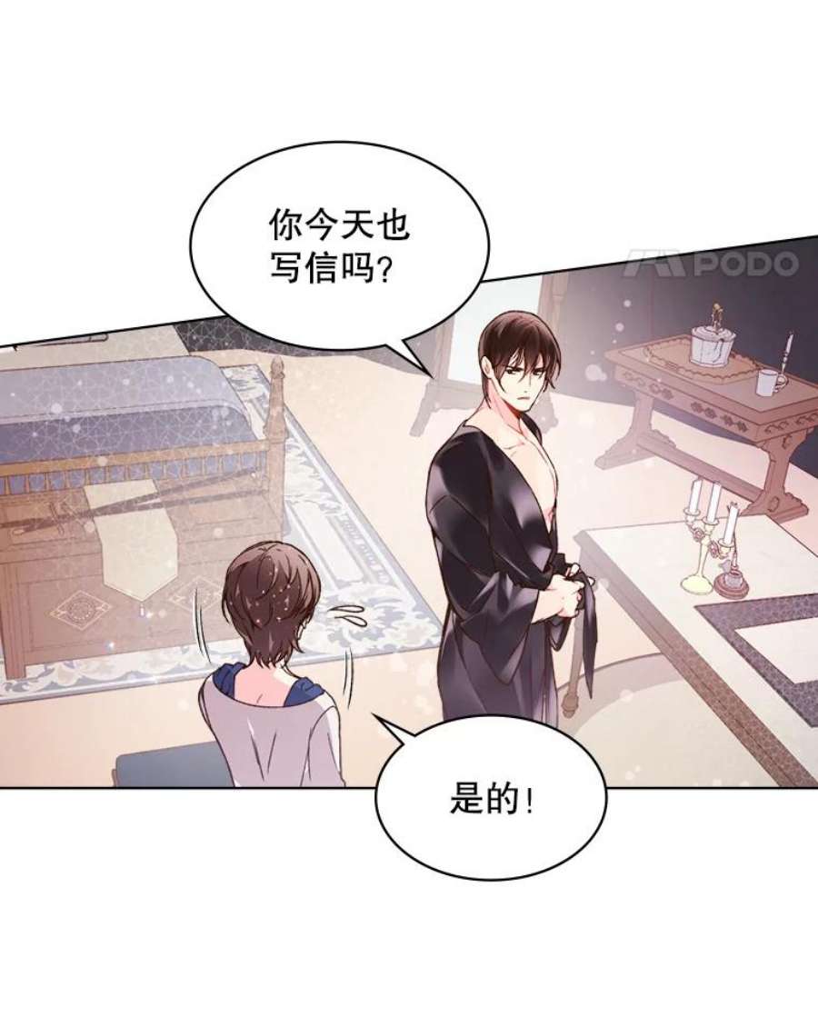 比阿特丽丝39.阴谋