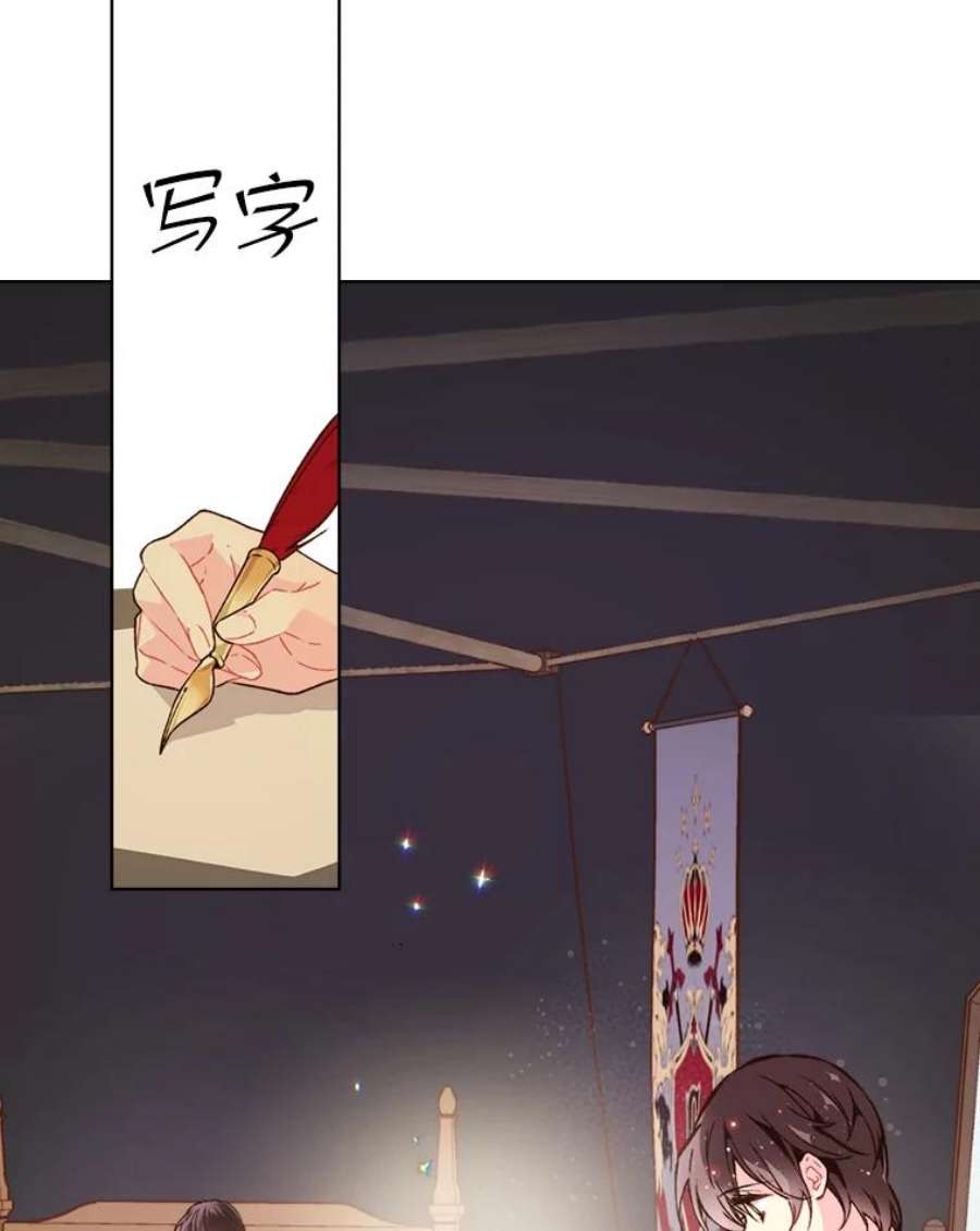 比阿特丽丝39.阴谋