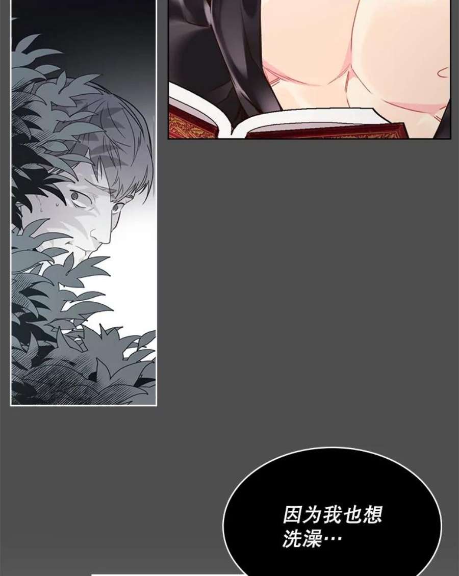 比阿特丽丝39.阴谋