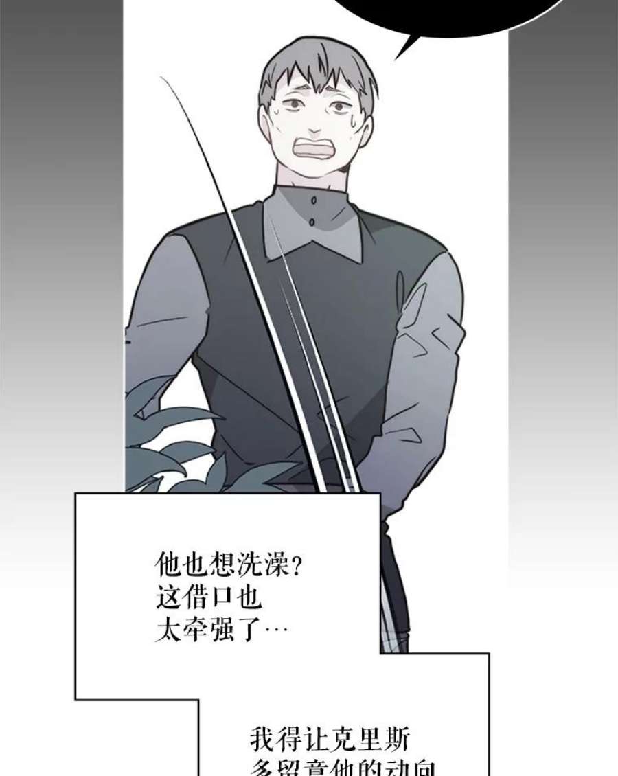 比阿特丽丝39.阴谋