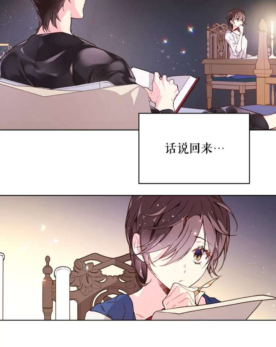 比阿特丽丝39.阴谋