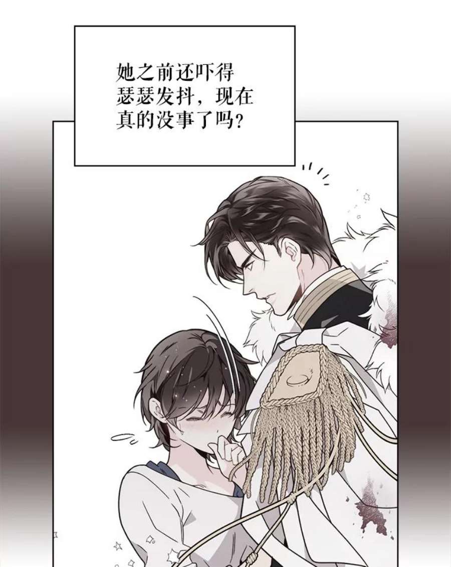 比阿特丽丝39.阴谋