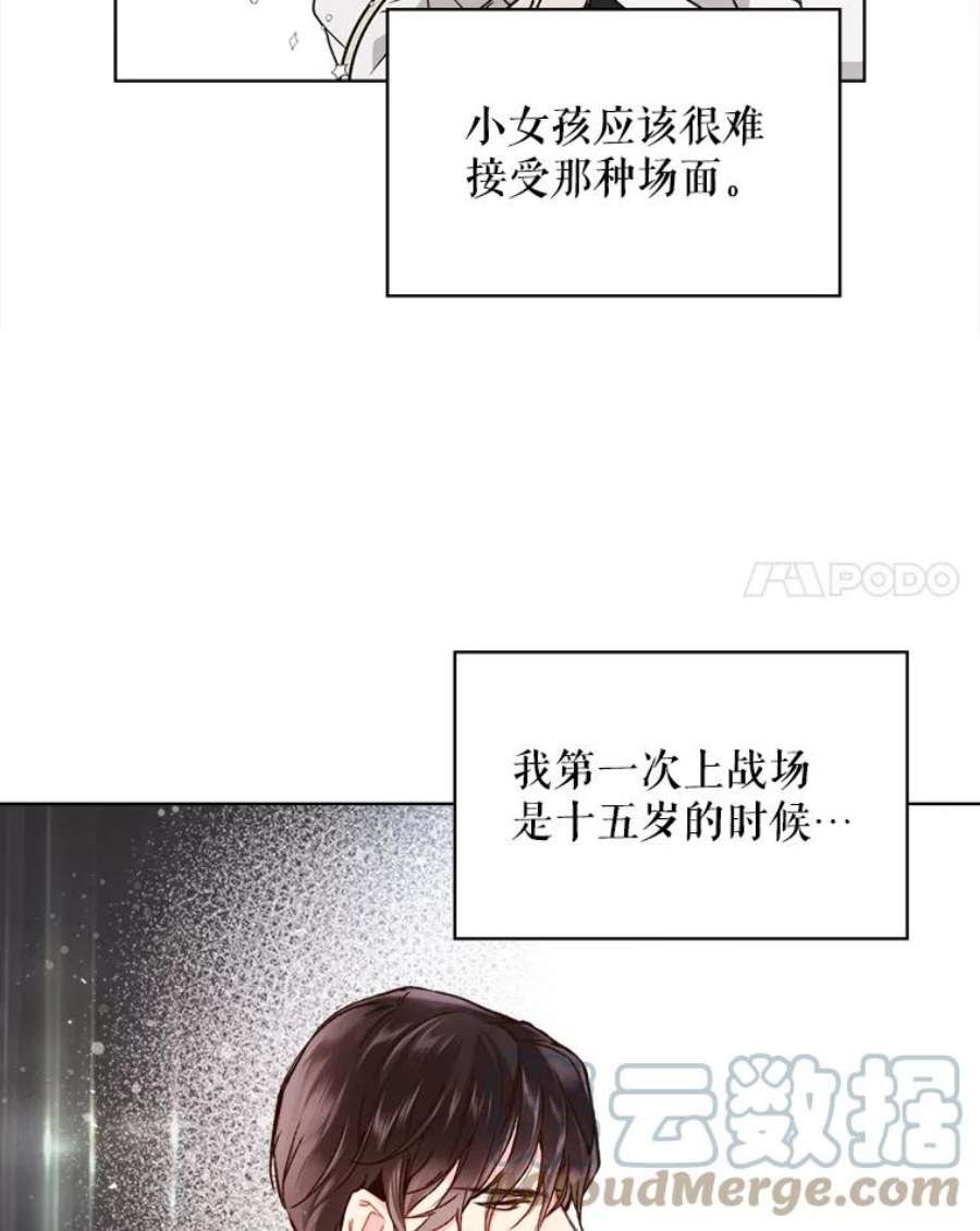 比阿特丽丝39.阴谋