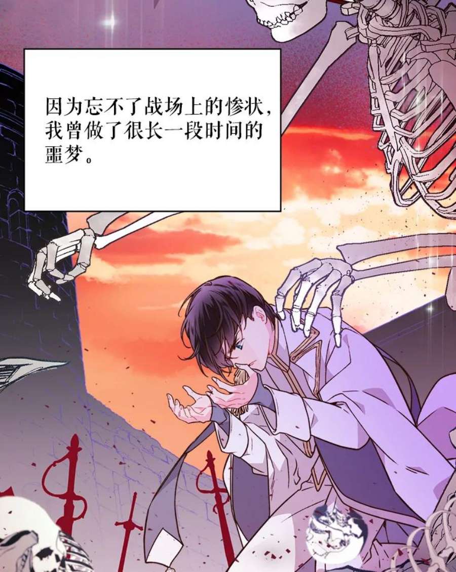 比阿特丽丝39.阴谋