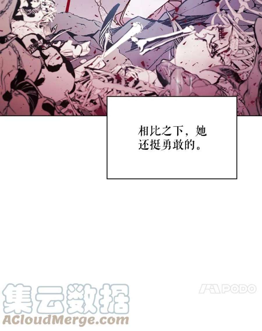 比阿特丽丝39.阴谋