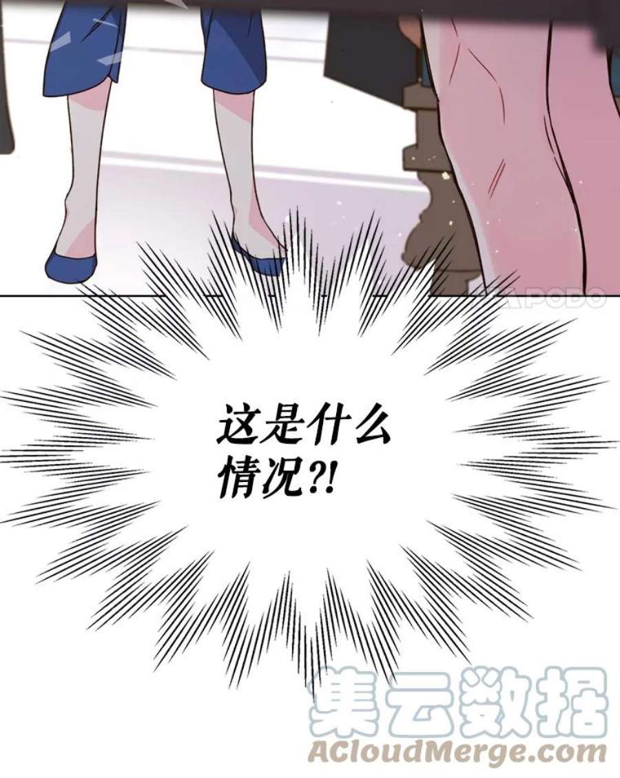 比阿特丽丝39.阴谋