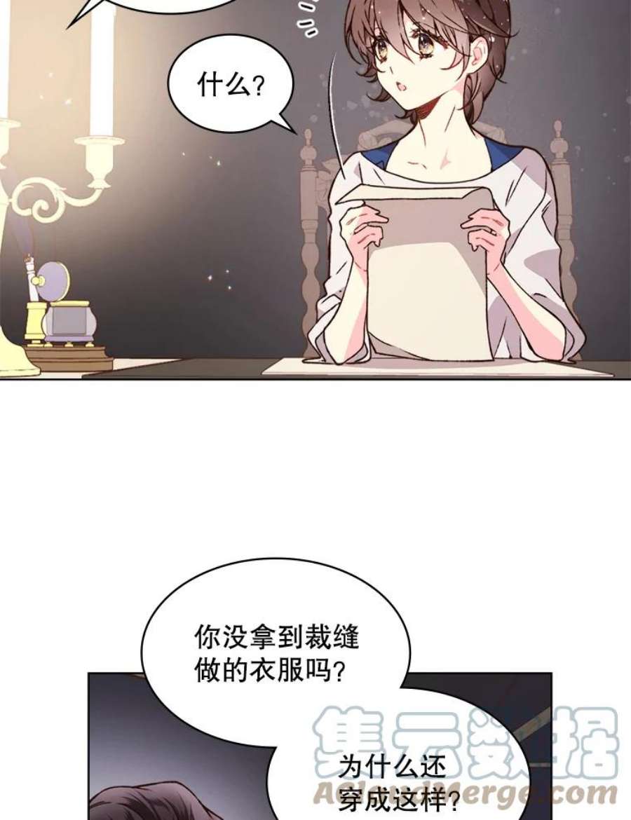 比阿特丽丝39.阴谋