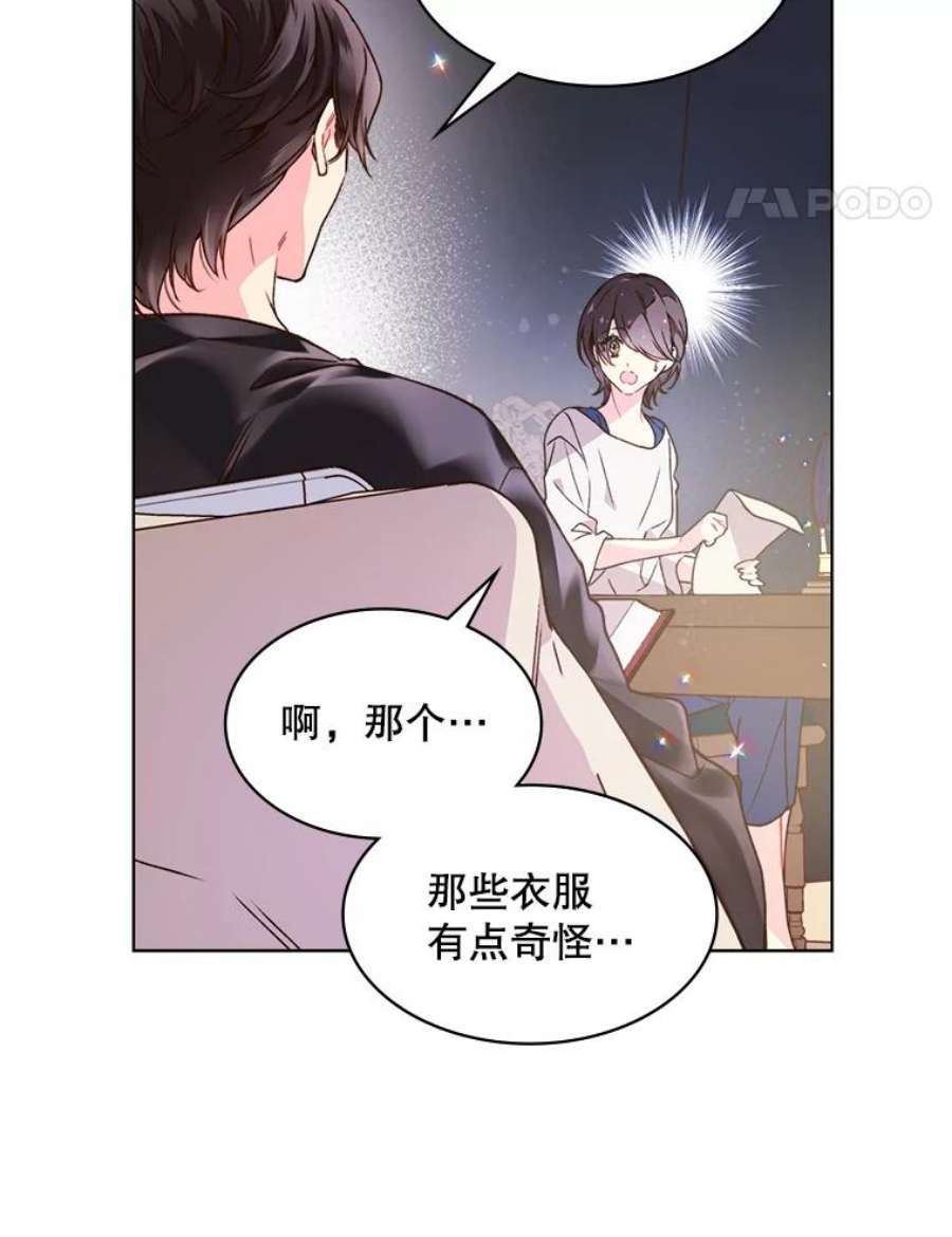 比阿特丽丝39.阴谋