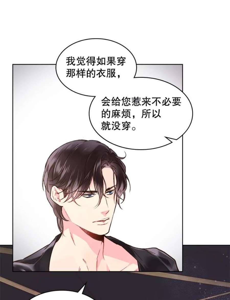 比阿特丽丝39.阴谋