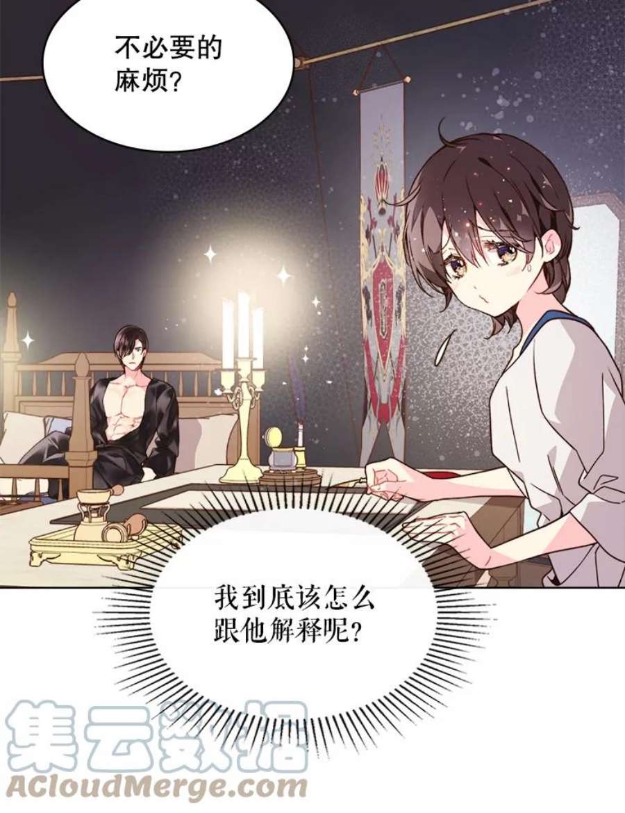 比阿特丽丝39.阴谋