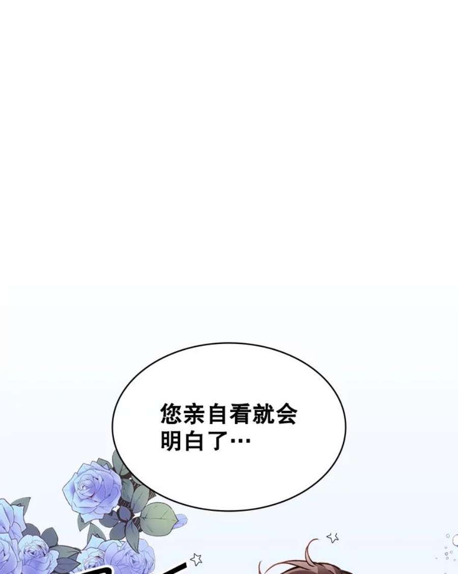 比阿特丽丝39.阴谋