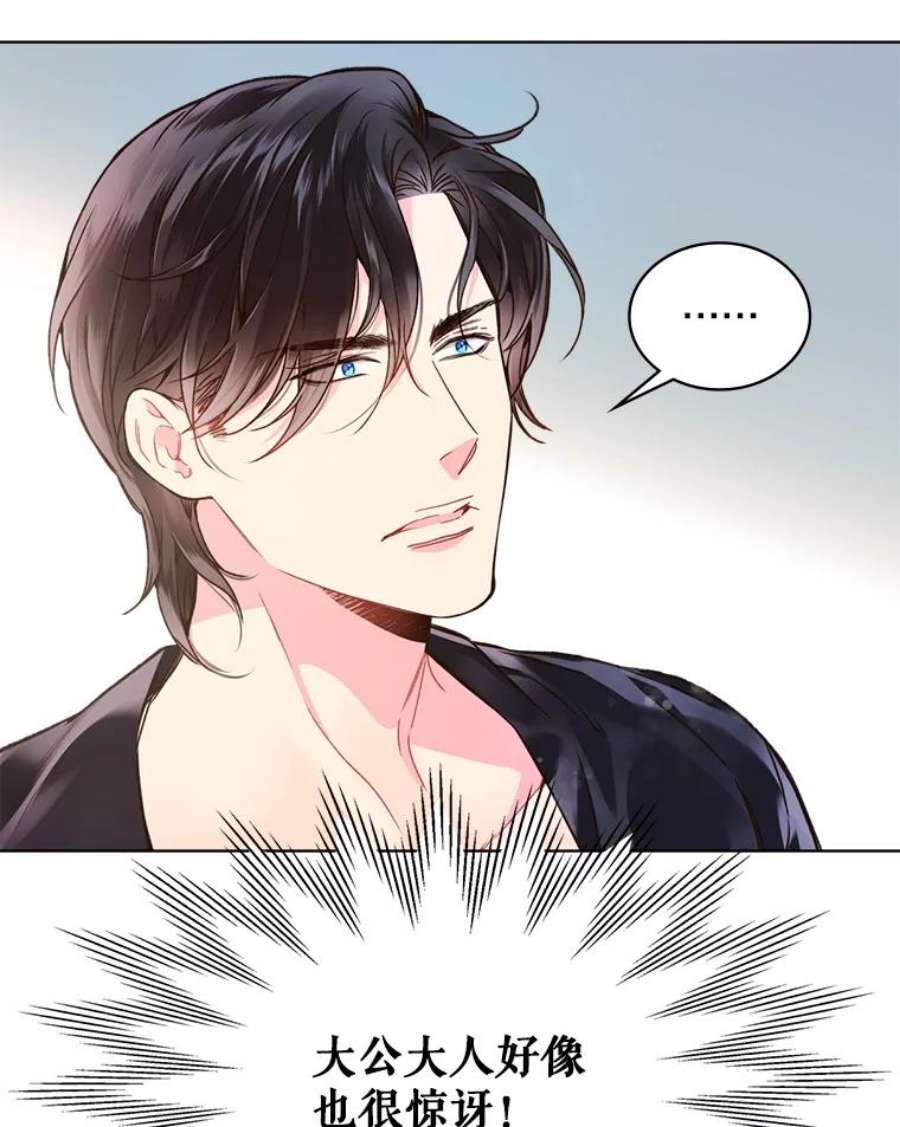 比阿特丽丝39.阴谋