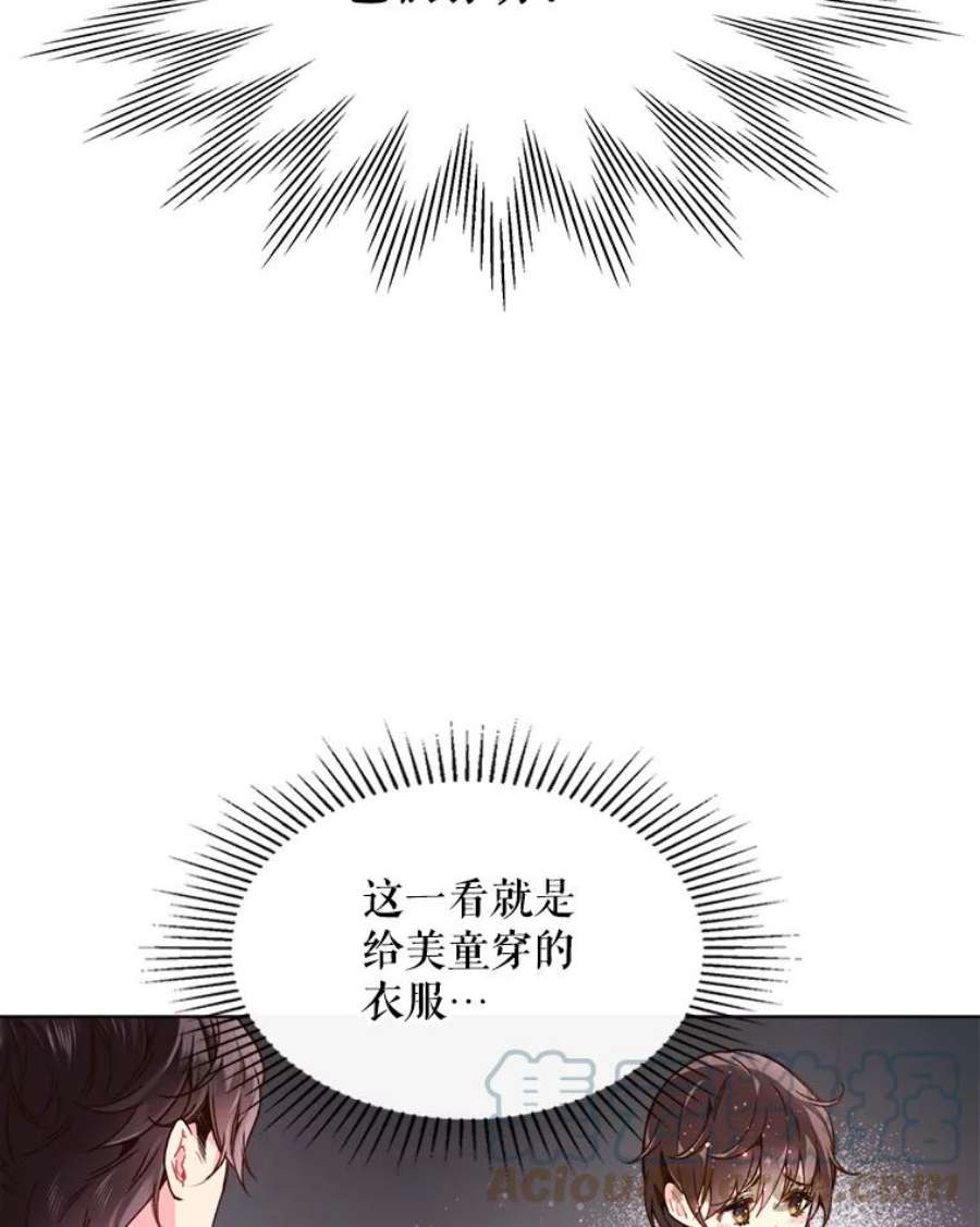 比阿特丽丝39.阴谋