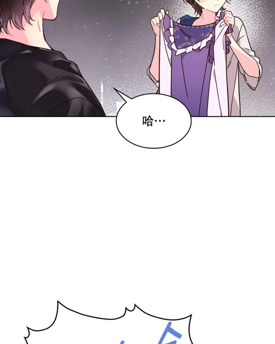 比阿特丽丝39.阴谋