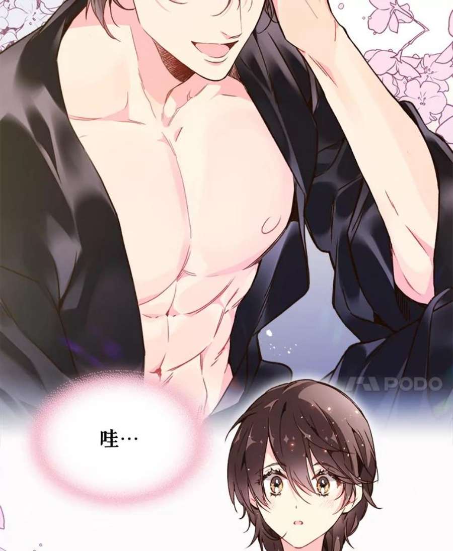 比阿特丽丝39.阴谋