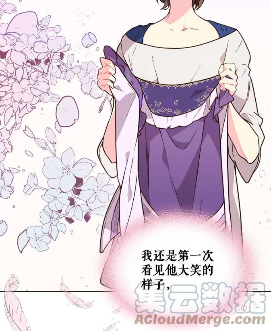 比阿特丽丝39.阴谋