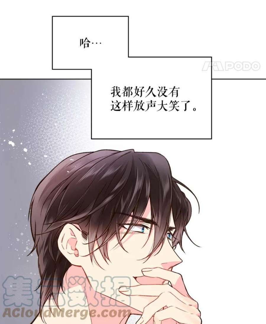 比阿特丽丝39.阴谋