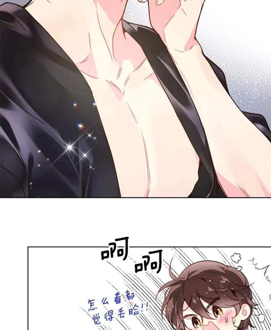 比阿特丽丝39.阴谋