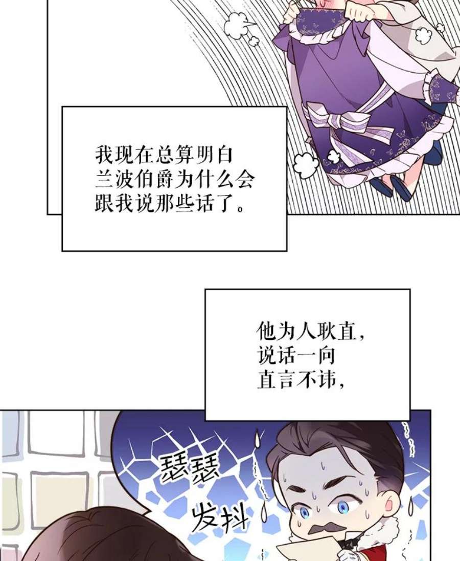 比阿特丽丝39.阴谋