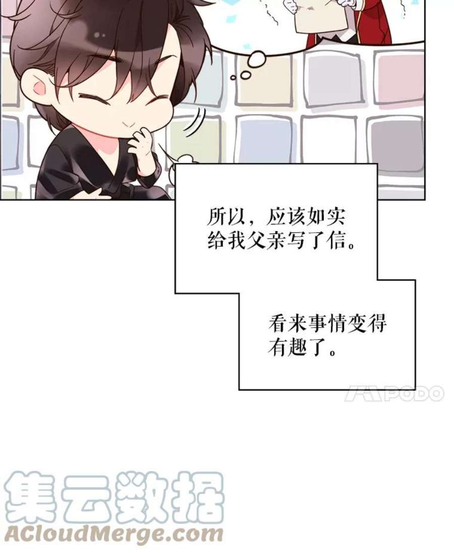 比阿特丽丝39.阴谋